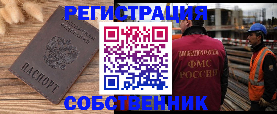 прописка регистрация в Хвалынске