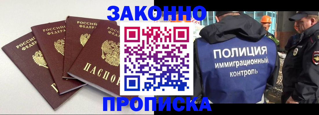 прописка штамп в Хвалынске