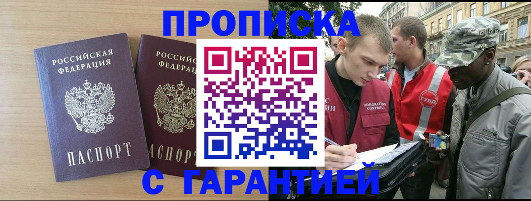 прописка для школы в Хвалынске