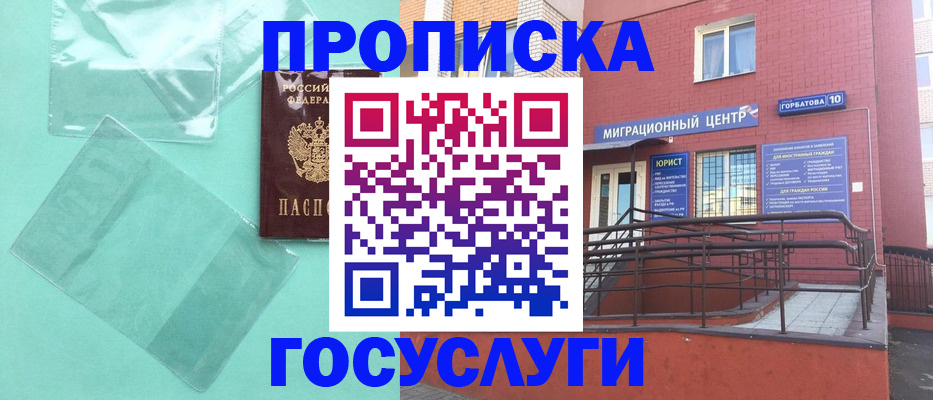 где прописаться в Хвалынске