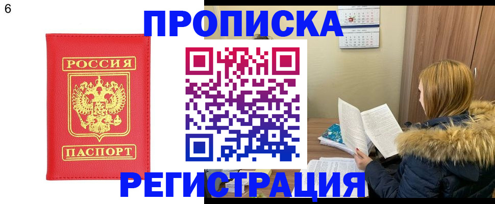 прописка для кредита в Хвалынске