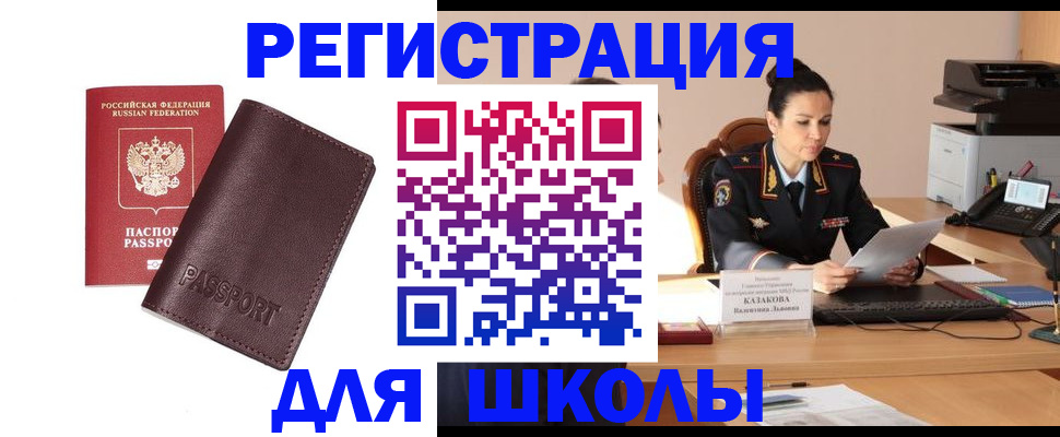 временная регистрация законно в Хвалынске