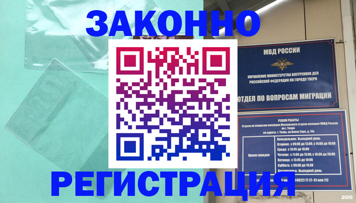 купить прописку в Хвалынске